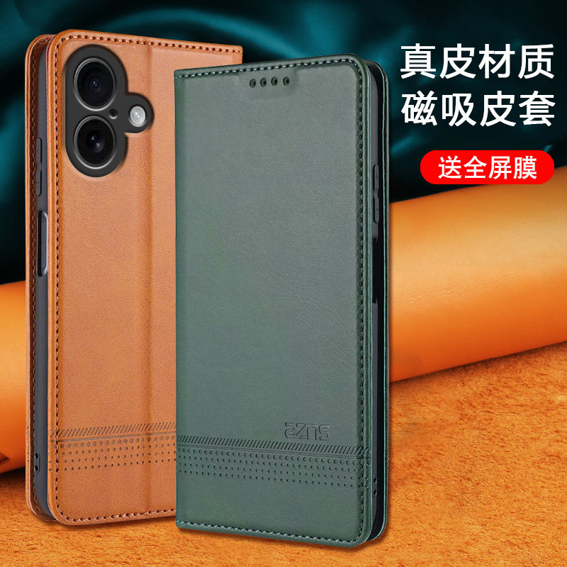 适用苹果17全包镜头防摔保护套皮套翻盖式17PROMAX钱包式磁吸搭扣17PRO插卡男女款商务手机壳