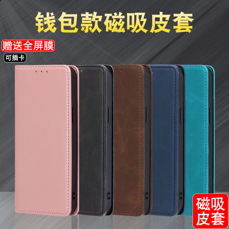 磁吸翻盖钱包式可插卡