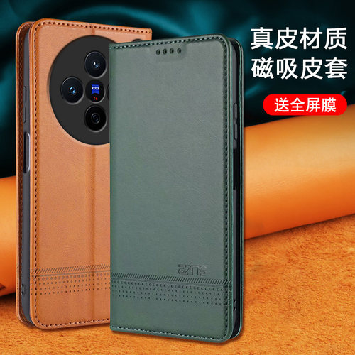 VIVOX200翻盖磁吸商务手机壳
