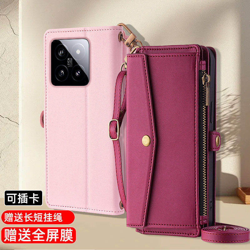 适用小米14翻盖式手机壳全包保护套双面防摔14T真皮商务14PRO男女款插卡14TPRO钱包斜挂绳,3C数码配件,手机保护套/壳,淘宝优惠券,粉丝福利购,淘宝优惠卷