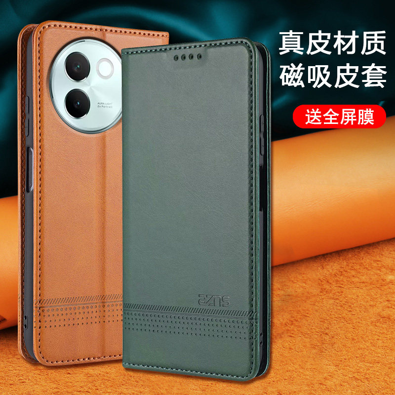 VIVOV30E翻盖磁吸商务手机壳
