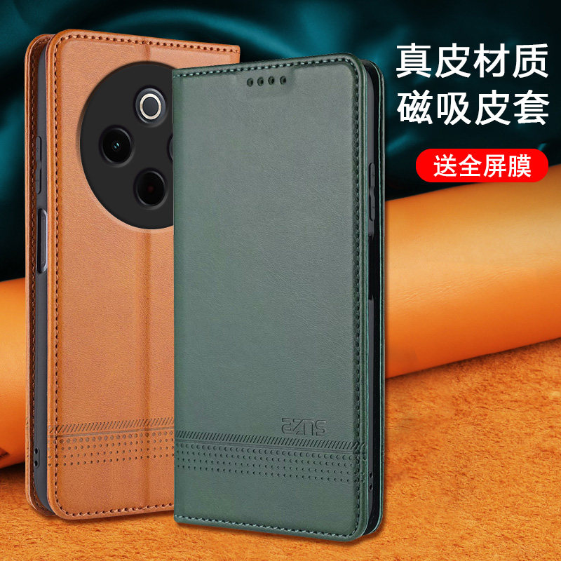 VIVOY300PRO翻盖磁吸商务手机壳