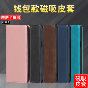 新品 磁吸冬夏可用皮套 5G男女款 适用Realme真我Q手机保护套翻盖皮套Q2PRO双面防摔全包镜头真我Q2i