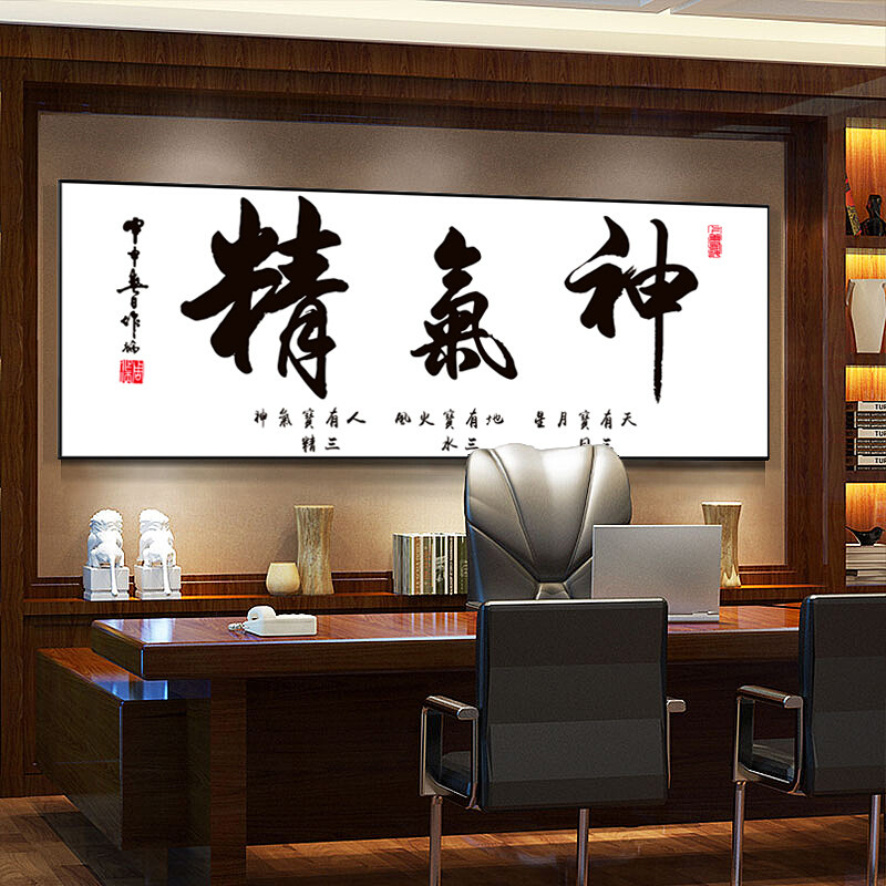 卡卡十字绣2023新款绣精气神书法字画客厅书房简单新手自己绣现代