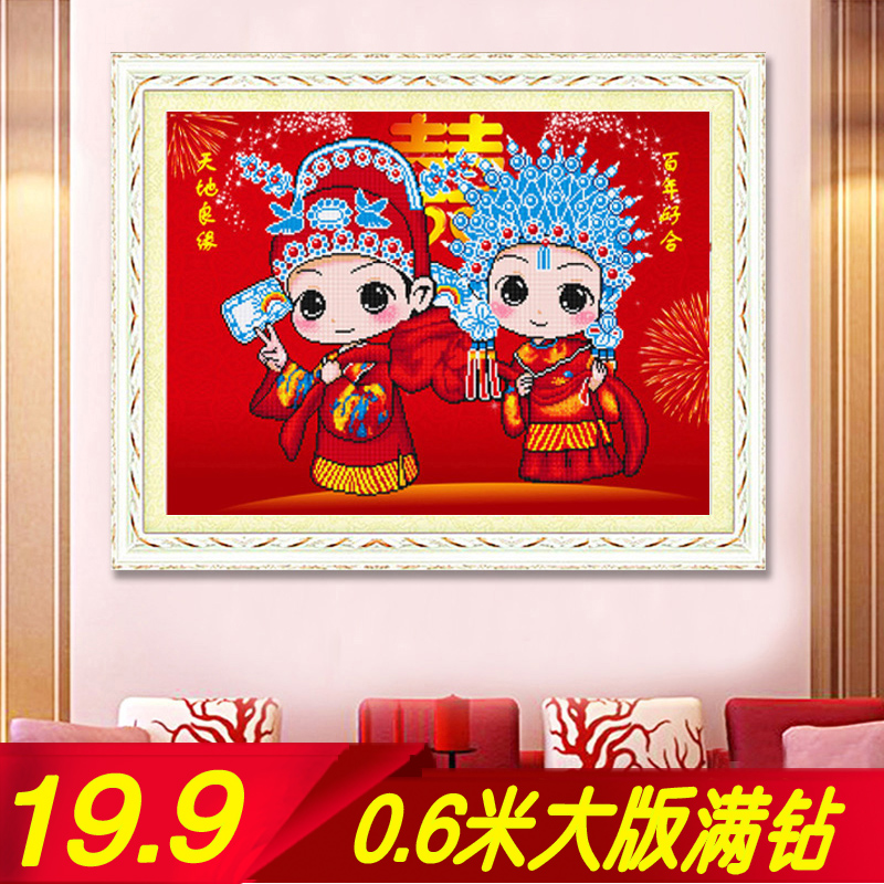 2018新款5D鉆石畫滿鉆客廳臥室結婚情侶點貼鉆現代中式磚石十字繡