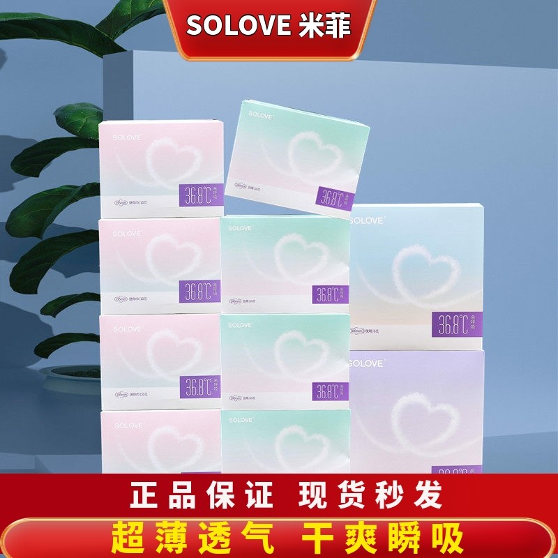 solove米菲卫生巾日用加长夜用棉柔亲肤安心裤透气学生少女姨妈巾
