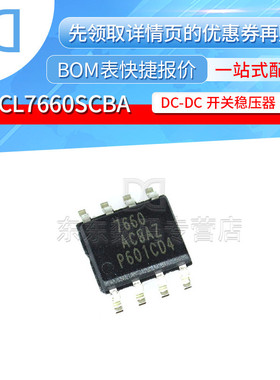 ICL7660SCBA SOIC-8 贴片 DC-DC 开关稳压器 IC 芯片