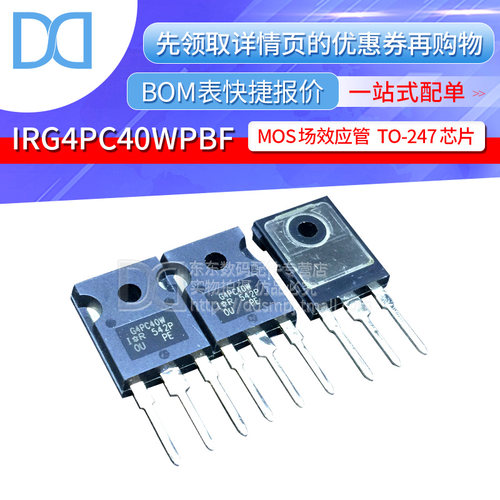 IRG4PC40WPBF G4PC40W 直插TO-247 600V/40A MOS场效应管