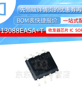 MAX13486EESA 贴片 SOP-8 RS-422/RS-485 接口 IC
