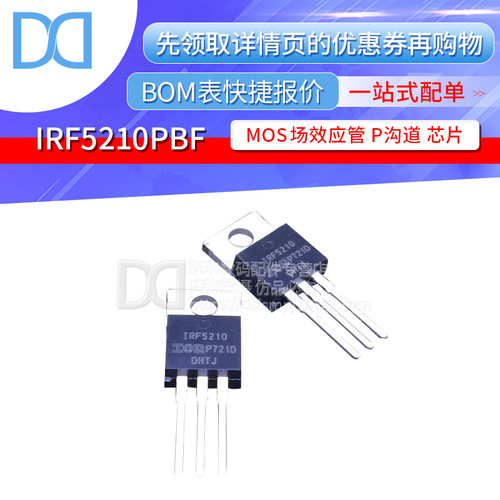 IRF5210PBF IRF5210 MOS场效应管 P沟道 100V 38A 直插TO-220