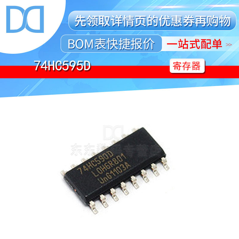 寄存器封装集成电路贴片全新