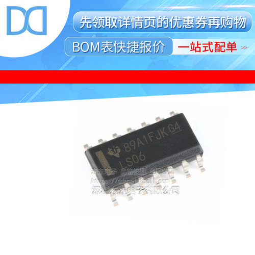 SN74LS06DR LS06 SOIC14 六路反相缓冲器 驱动器 原装正品