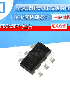 FDC658P SOT23-6 贴片 P沟道 场效应管 MOSFET 全新原装