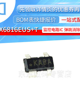 MAX6816EUS+T 封装SOT143 监控电路 集成电路IC芯片