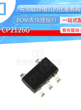 CP2126G CP2126 SOT23-5 贴片 丝印CPLEG 原装正品