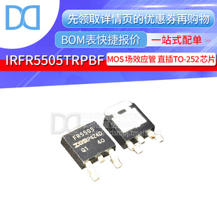 IRFR5505TRPBF P沟道 55V/18A FR5505 贴片MOSFET 封装TO-252