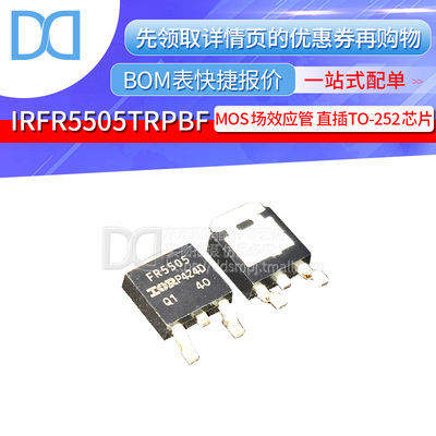 IRFR5505TRPBF P沟道 55V/18A FR5505 贴片MOSFET 封装TO-252