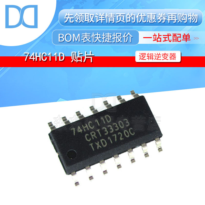 74HC11D 74HC11 SOP-14 贴片 逻辑逆变器 IC 芯片