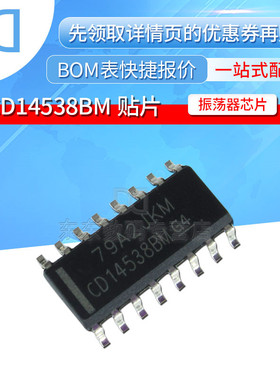 贴片 CD14538BM CD14538B 单稳态多谐振荡器 SOP-16