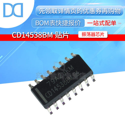 贴片 CD14538BM CD14538B 单稳态多谐振荡器 SOP-16