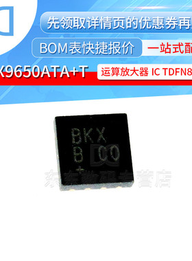MAX9650ATA+T 封装TDFN-8 运算放大器 集成电路IC芯片