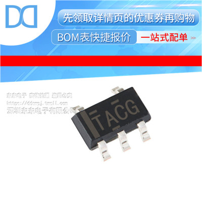 贴片丝印tacg可调式稳压器芯片