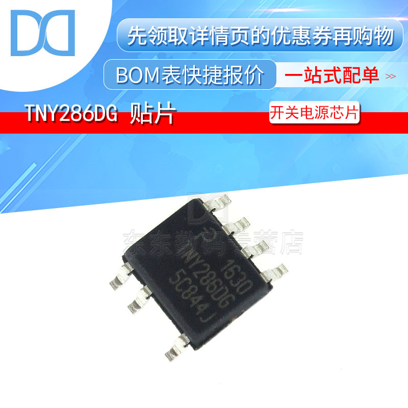 贴片开关电源芯片原装正品
