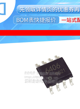BA6406F-E2封装SOP-8电机驱动器芯片丝印6406 全新原装