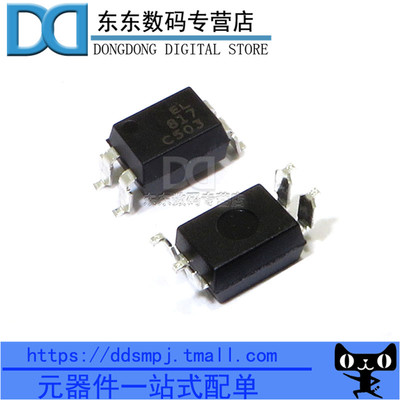 贴片 EL817C EL817 SOP-4 光耦芯片 全新（10个）