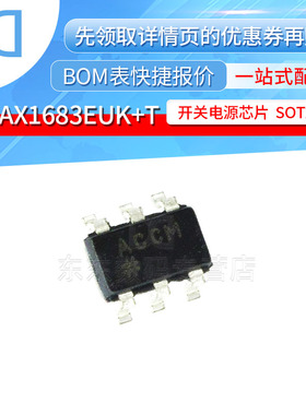 MAX1697UEUT#TG16 封装SOT23-6 丝印ACCM 开关稳压器 全新原装