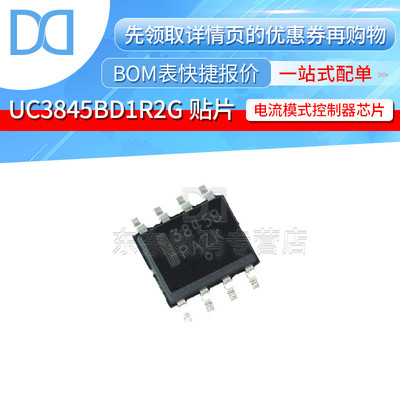 UC3845BD1R2G UC3845 SOP-8 贴片 开关控制器 IC 芯片