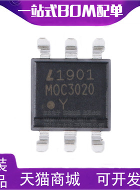 MOC3020S-TA1 SMD-6 三端双向可控硅输出 光电耦合器 原装正品