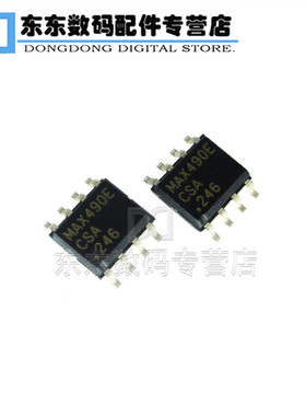 MAX490ECSA MAX490E 贴片 SOIC-8 驱动收发器 集成IC 芯片