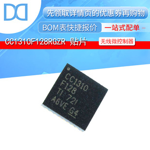 CC1310F128RGZR 贴片 低功耗 无线微控制器 封装QFN48
