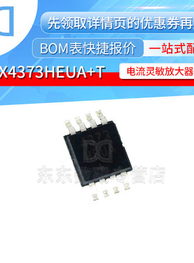 MAX4373HEUA+T MSOP-8 贴片 电流放大器IC 芯片
