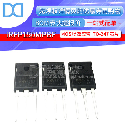 IRFP150MPBF N沟道 MOS场效应管 100V/42A 直插TO-247