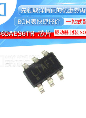 LT3465AES6 SOT23-6 贴片 LED驱动器芯片 丝印LTAFT