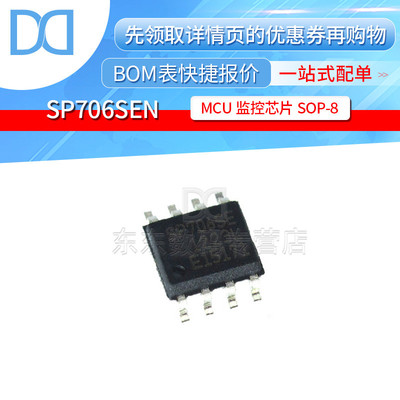 SP706SEN-L/TR SOIC-8 贴片 MCU监控芯片 全新原装