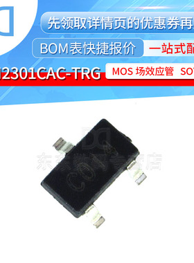 APM2301CAC-TRG 封装SOT-23 丝印C01* MOS场效应管 集成电路芯片