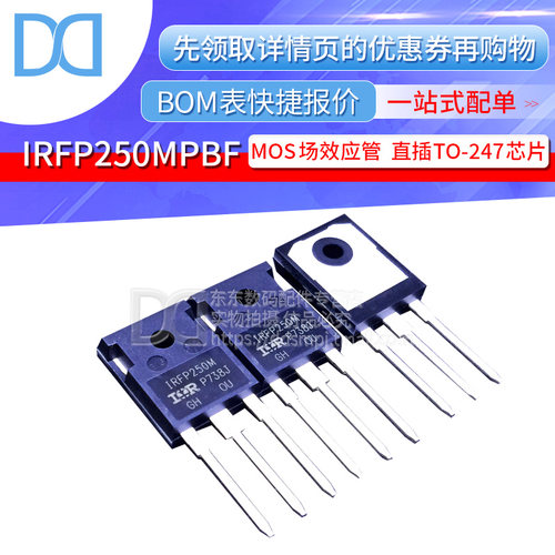 IRFP250MPBF IRFP250M N沟道 场效应管 200V/30A MOSFET TO-247