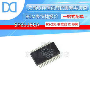 232 SP211ECA 芯片 SSOP 集成電路IC 貼片 收發(fā)器