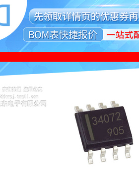 MC34072DR2G 34072 线性仪表运算放大器 芯片 SOP-8