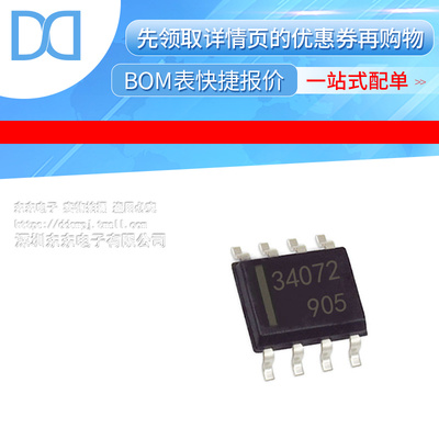 MC34072DR2G 34072 线性仪表运算放大器 芯片 SOP-8