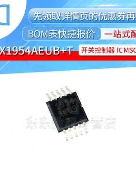 MAX1954AEUB+T MSOP-10 贴片 开关控制器 IC 芯片