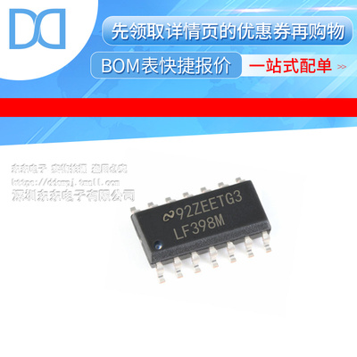 LF398MX LF398M 贴片SOP-14  采样&保持放大器 ic 芯片