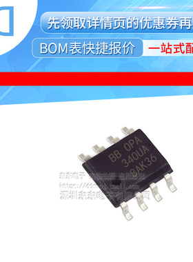 OPA340UA/2K5 全新原装 精密运放IC SOP8 OPA340UA 全新原装