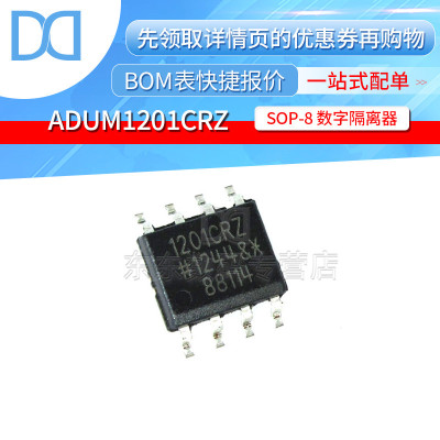 ADUM1201CRZ-RL7 SOIC-8 贴片 双通道数字隔离器 芯片