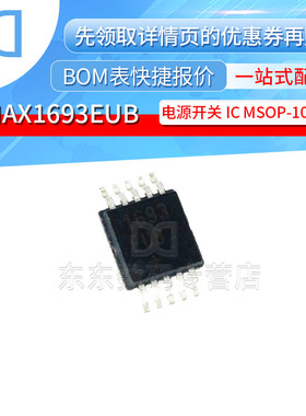 MAX1693EUB+T MSOP-10 贴片 电源开关IC 芯片 1693EUB
