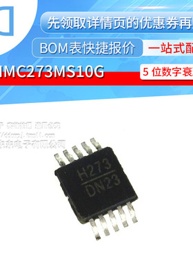 HMC273MS10GETR HMC273MS10G 5位数控衰减器 封装MSOP-10