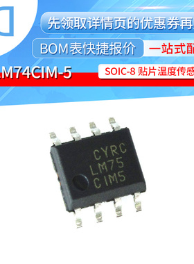 LM75CIM-5/NOPB SOIC-8 贴片 温度传感器 芯片 IC